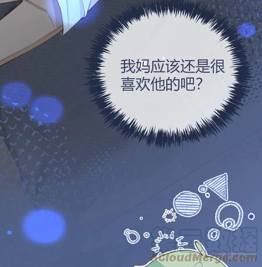 第90话 被白妈妈知道了！ 第31页