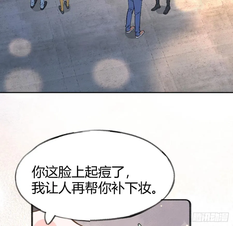 第90话 被白妈妈知道了！ 第38页