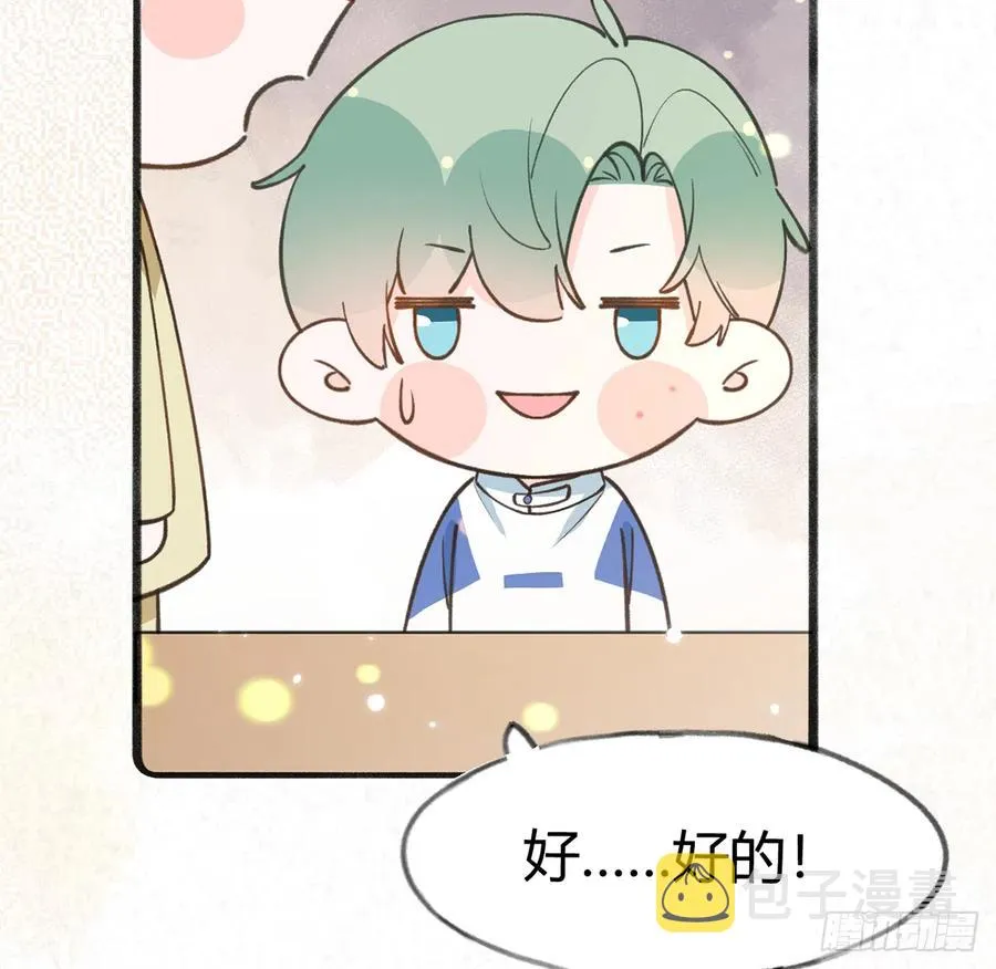 第90话 被白妈妈知道了！ 第39页