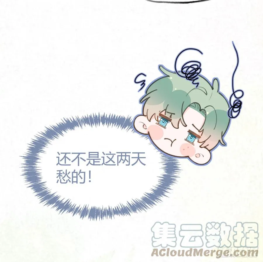 第90话 被白妈妈知道了！ 第40页