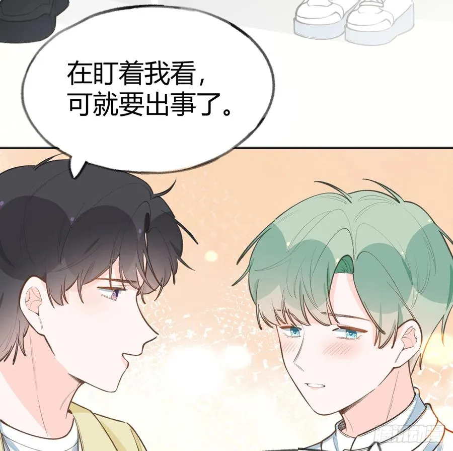 第90话 被白妈妈知道了！ 第44页