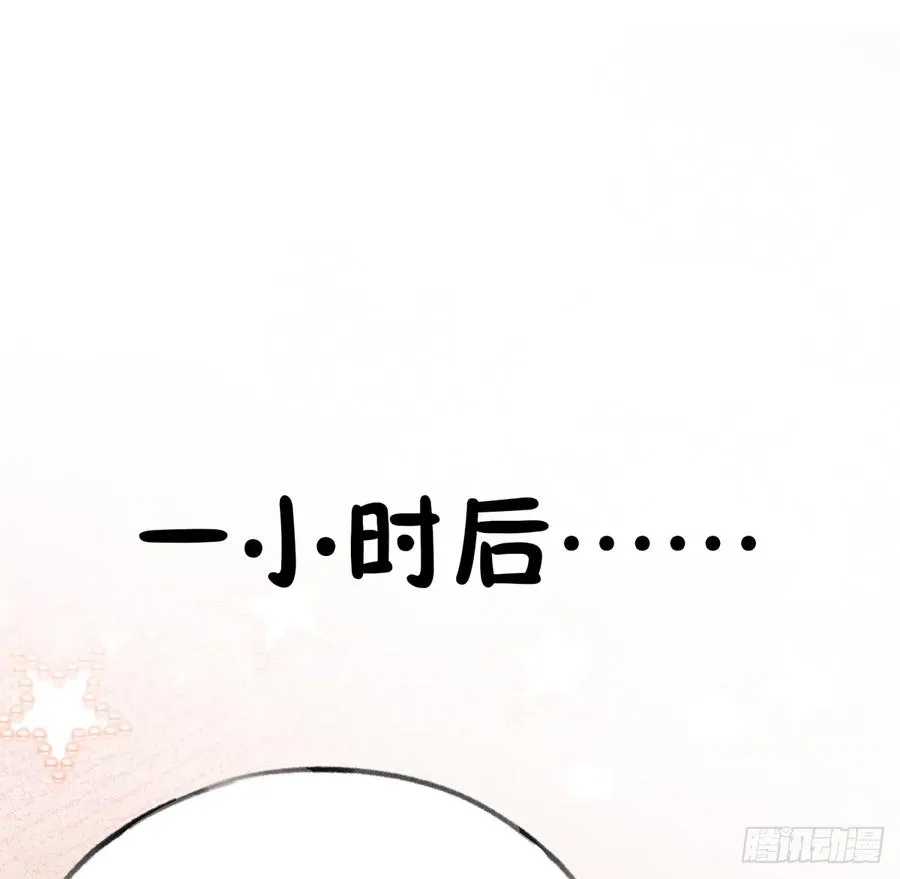 第90话 被白妈妈知道了！ 第51页