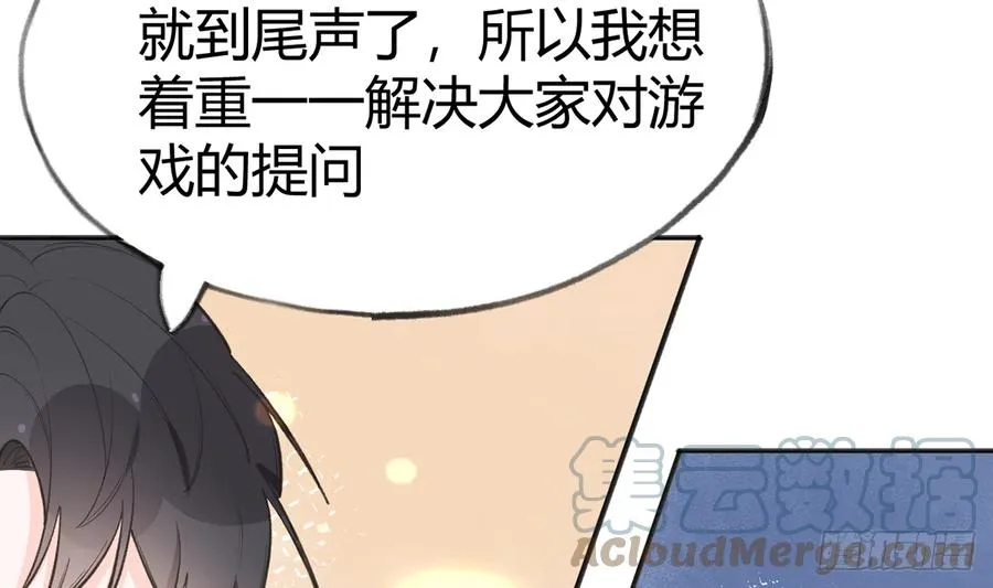 第90话 被白妈妈知道了！ 第55页