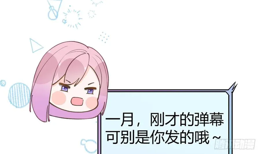 第90话 被白妈妈知道了！ 第62页