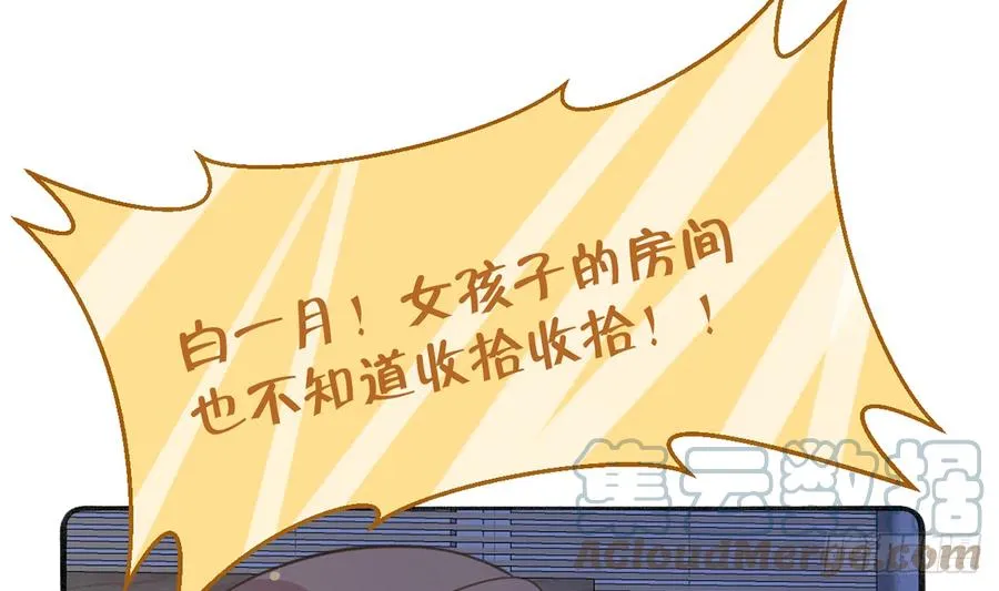 第90话 被白妈妈知道了！ 第73页