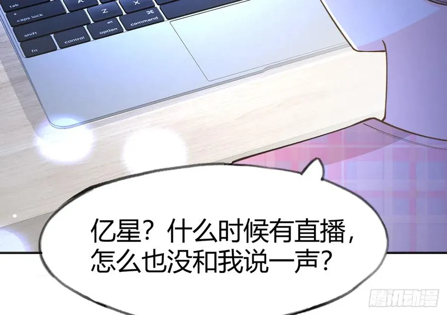 第90话 被白妈妈知道了！ 第78页