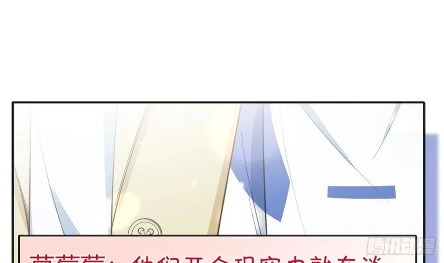 第90话 被白妈妈知道了！ 第80页