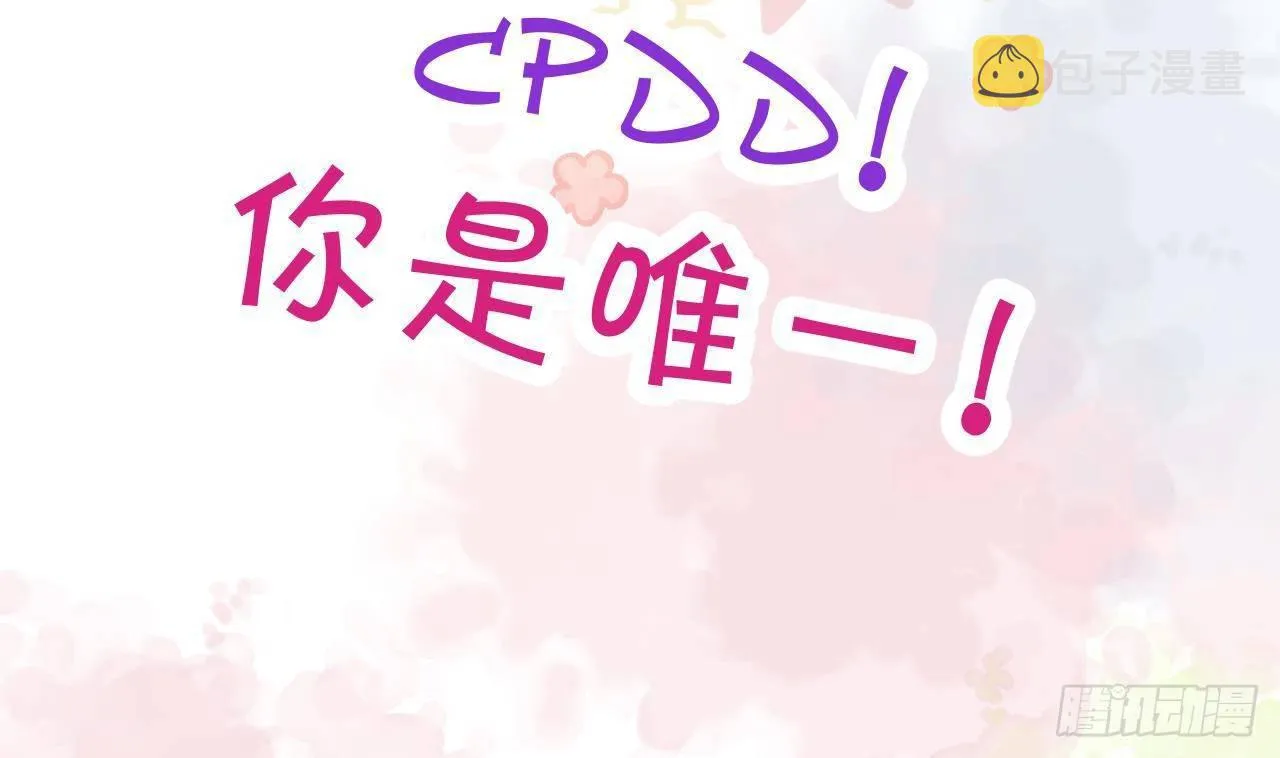 第0话 预告 第4页