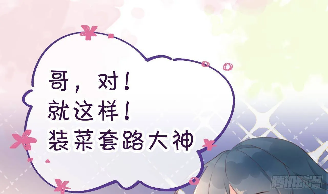 第0话 预告 第5页