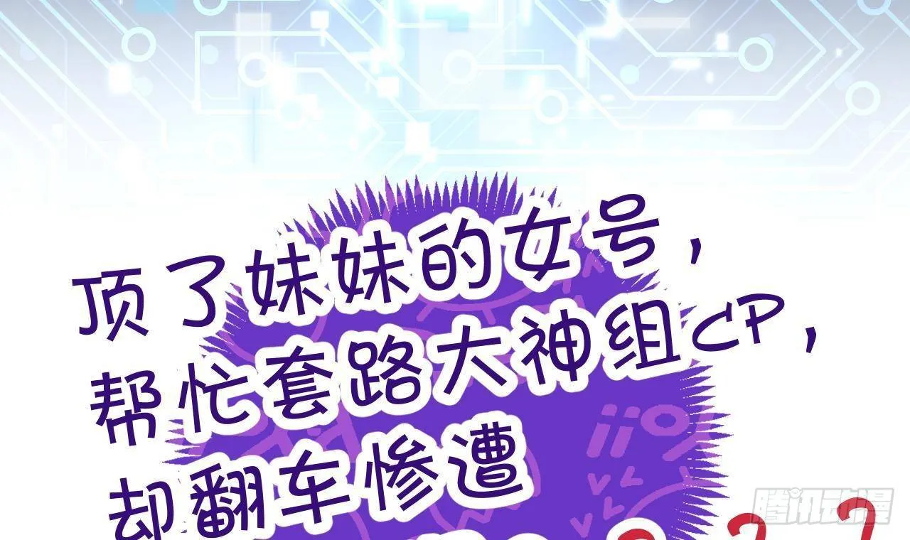 第0话 预告 第9页