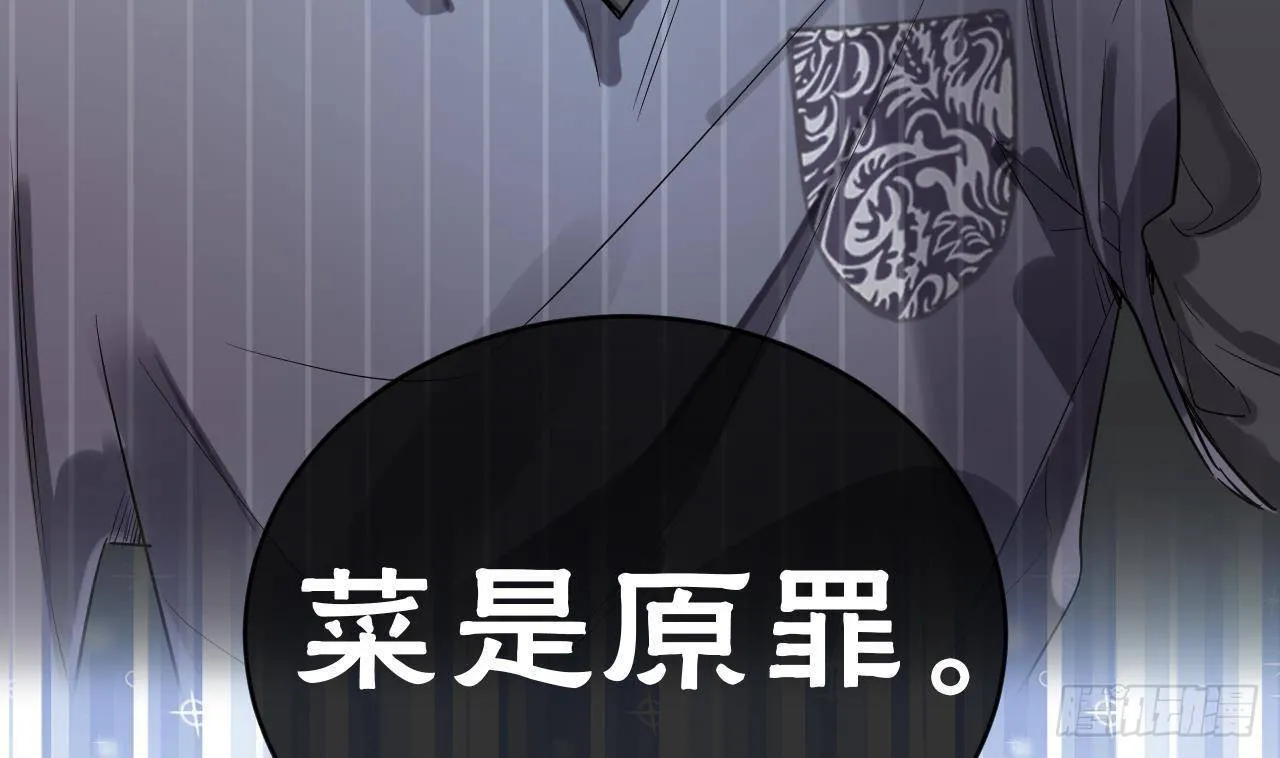 第0话 预告 第13页