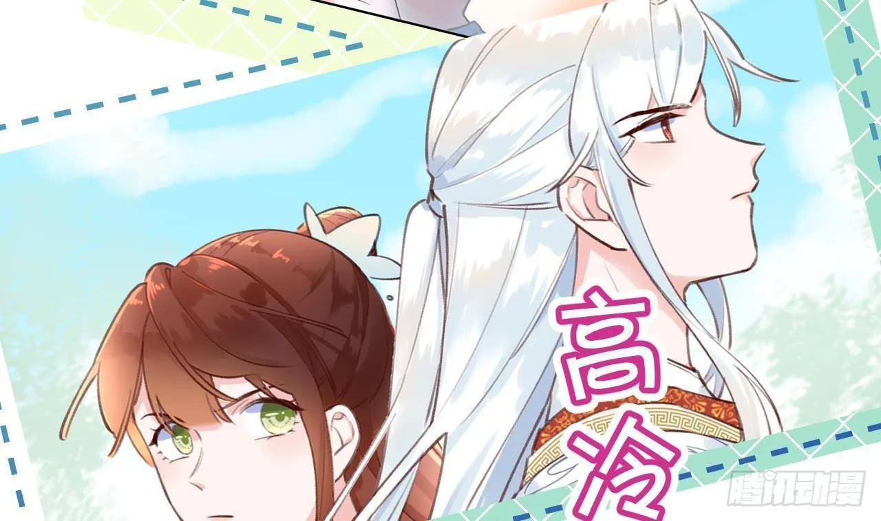 第0话 预告 第17页