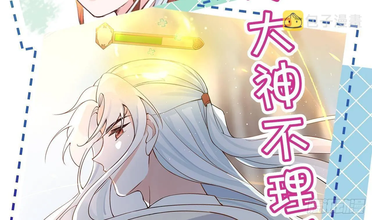 第0话 预告 第18页