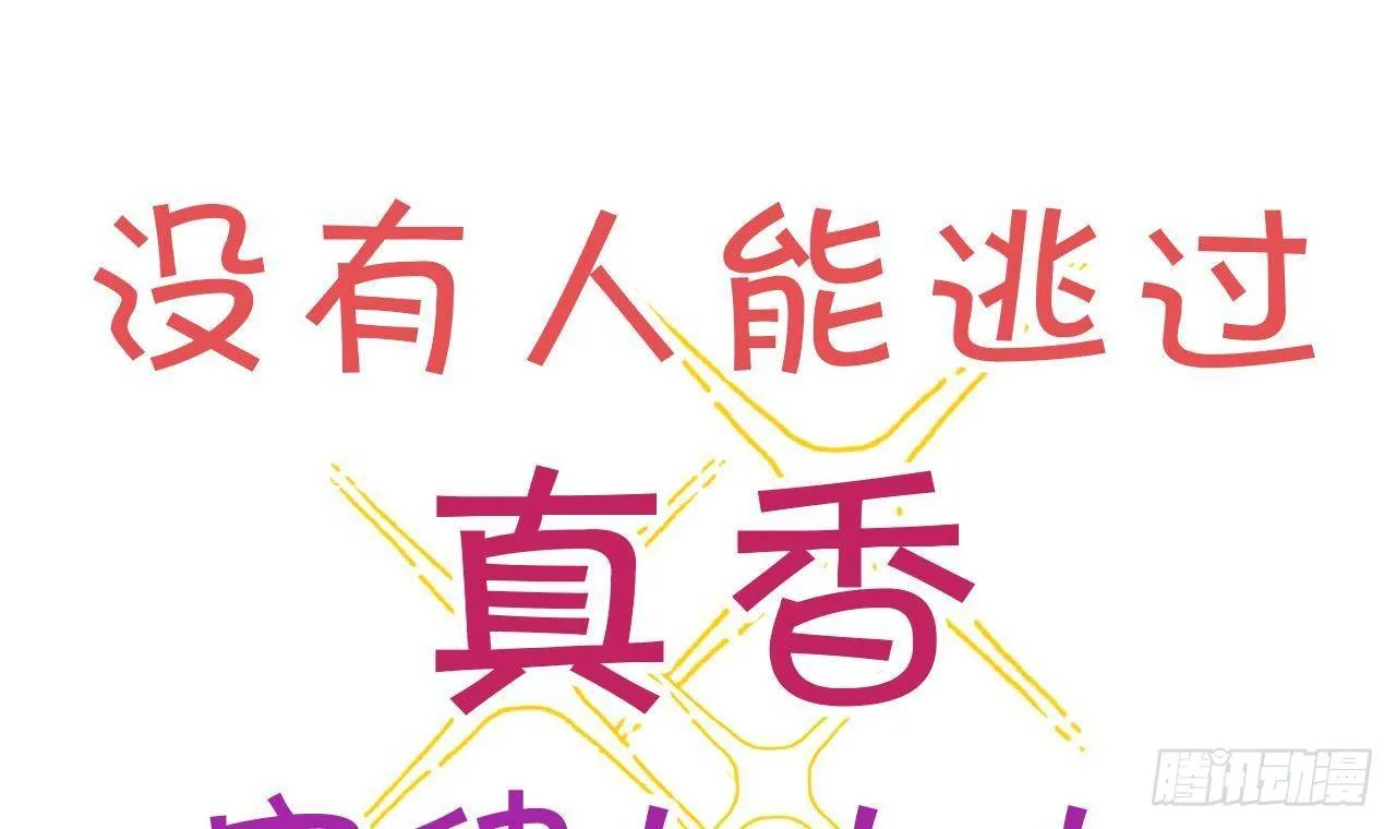 第0话 预告 第21页