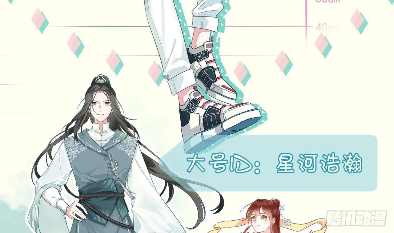 第0话 预告 第28页