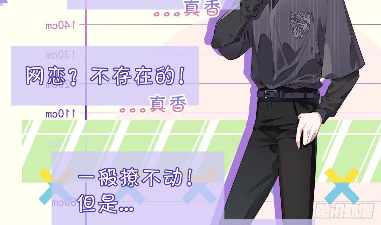 第0话 预告 第31页