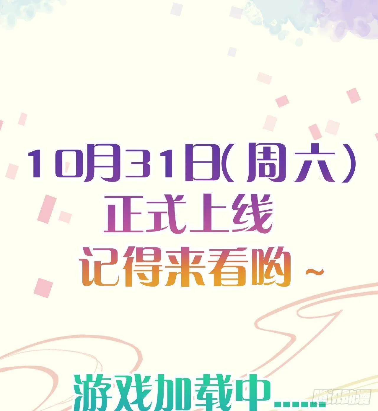 第0话 预告 第34页