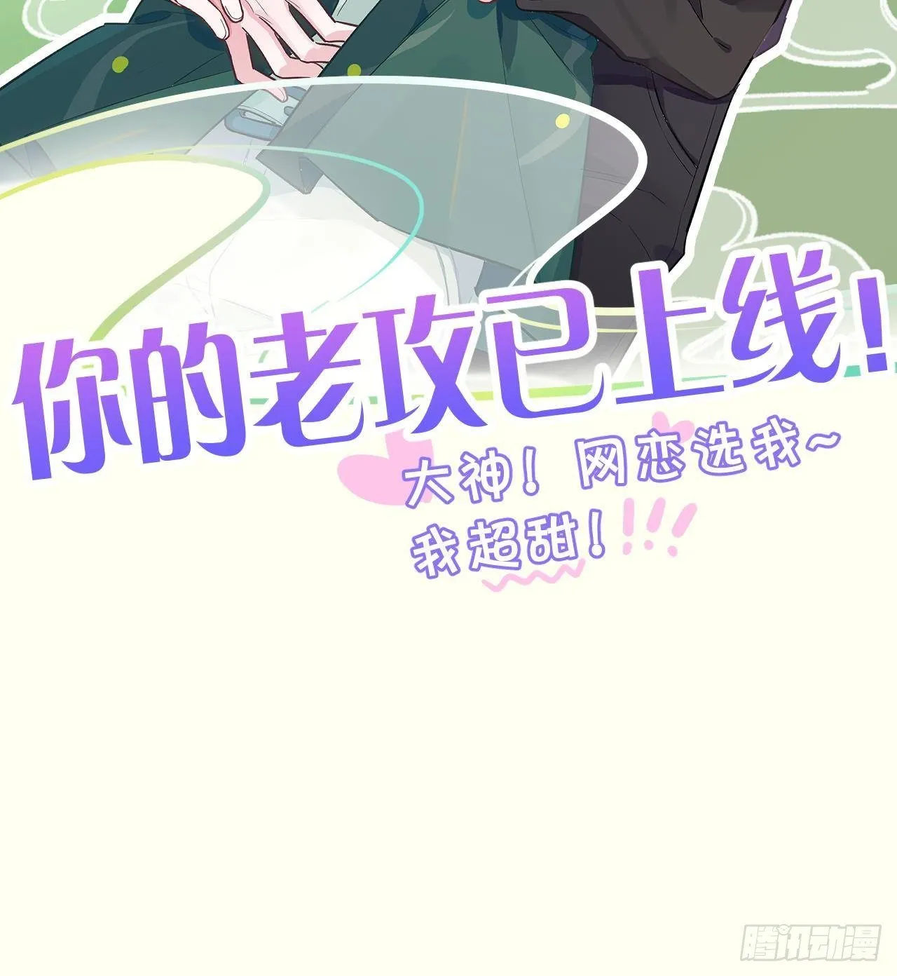 第0话 预告 第36页
