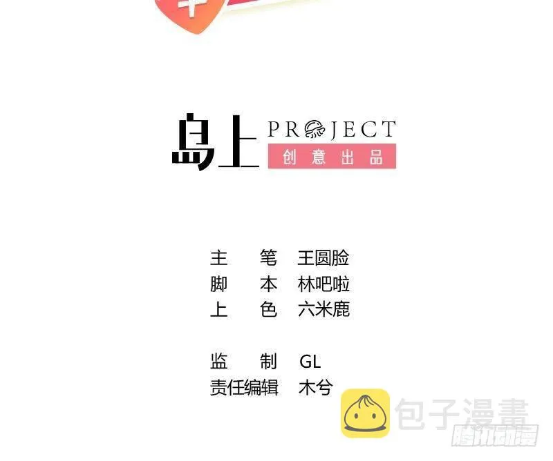 第1话 菜是原罪 第3页