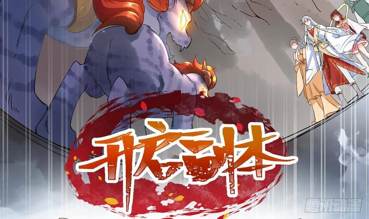 第1话 菜是原罪 第14页