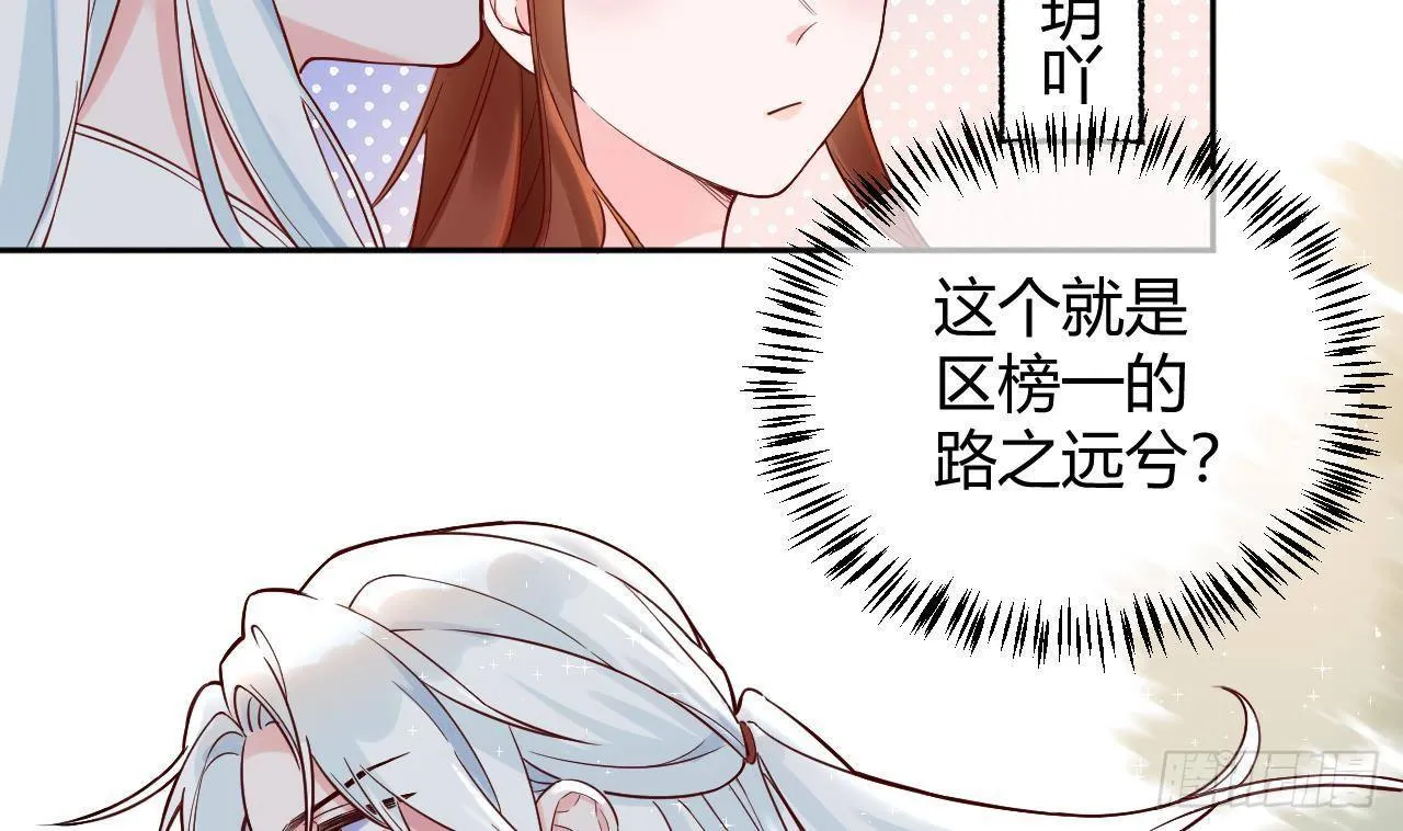 第1话 菜是原罪 第16页