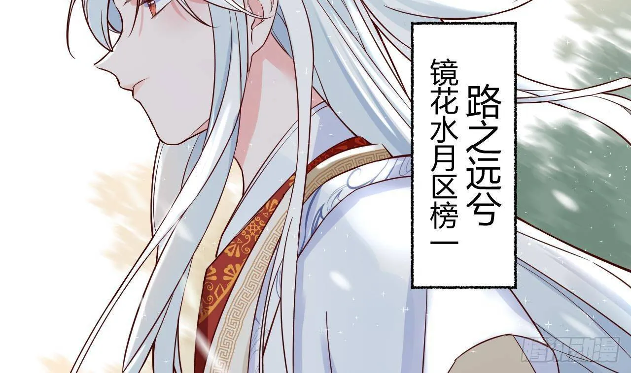 第1话 菜是原罪 第17页