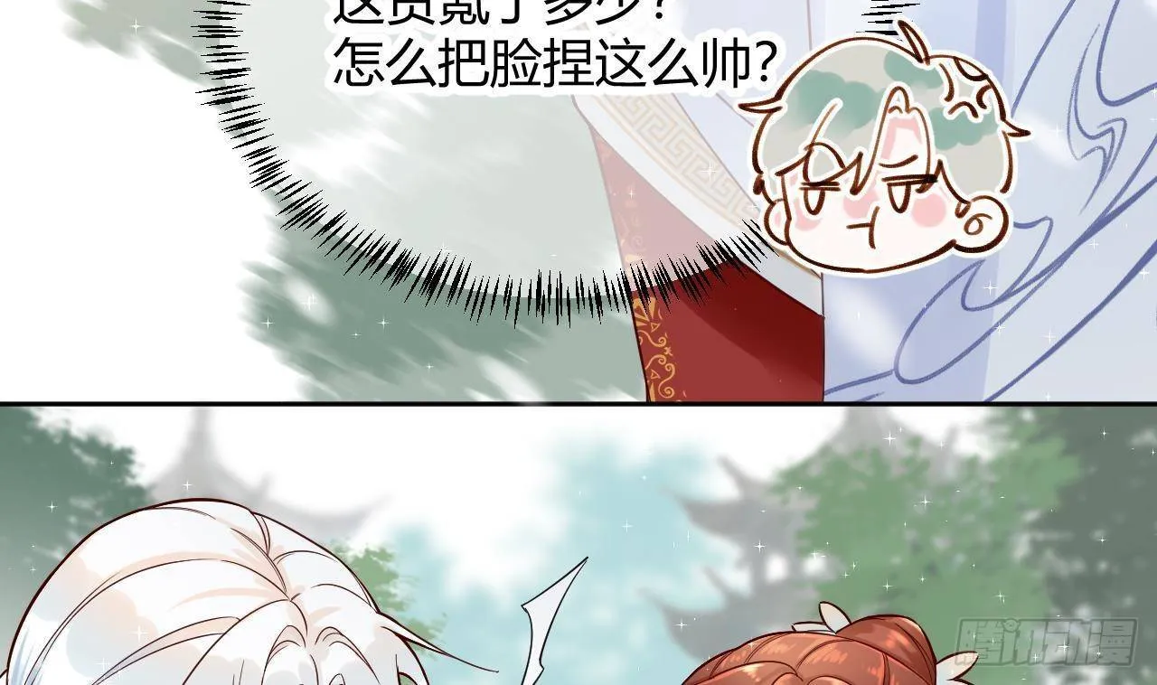 第1话 菜是原罪 第19页