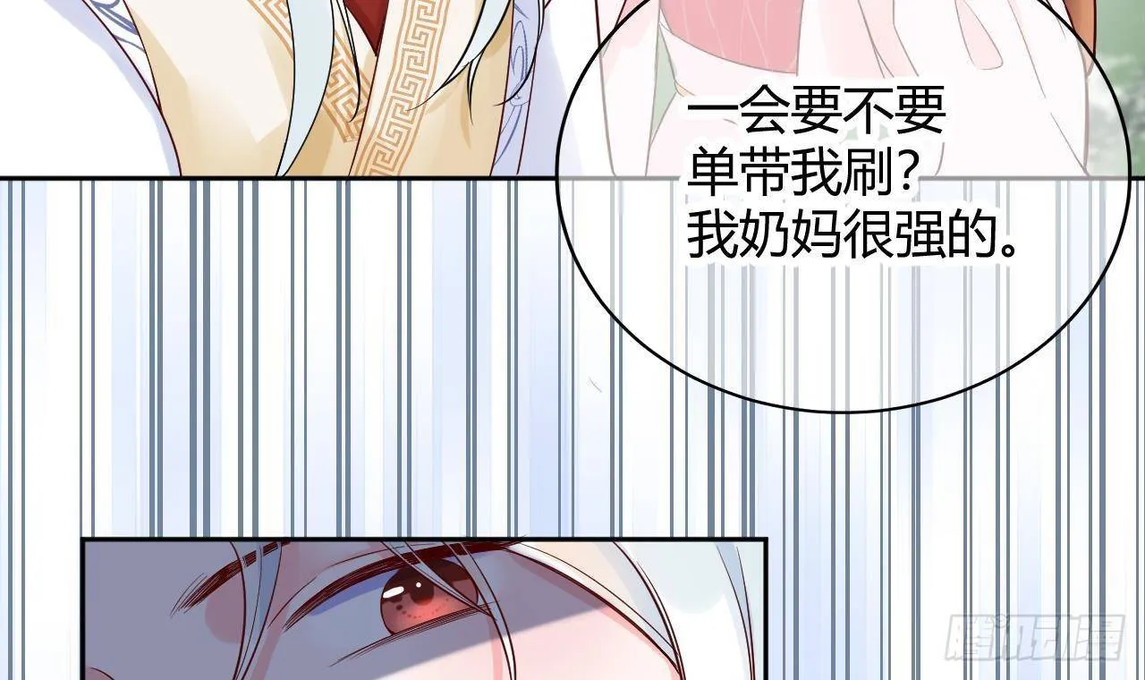 第1话 菜是原罪 第21页