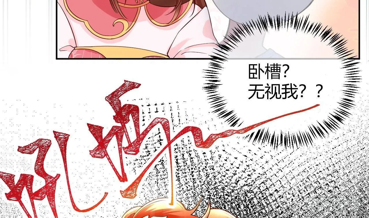 第1话 菜是原罪 第23页