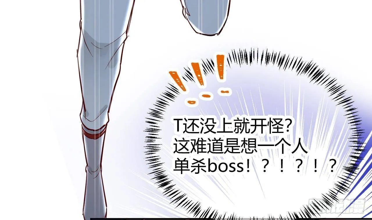 第1话 菜是原罪 第29页