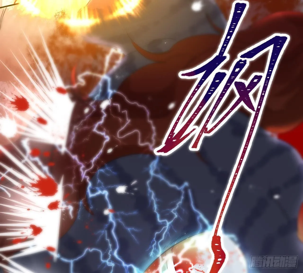 第1话 菜是原罪 第37页