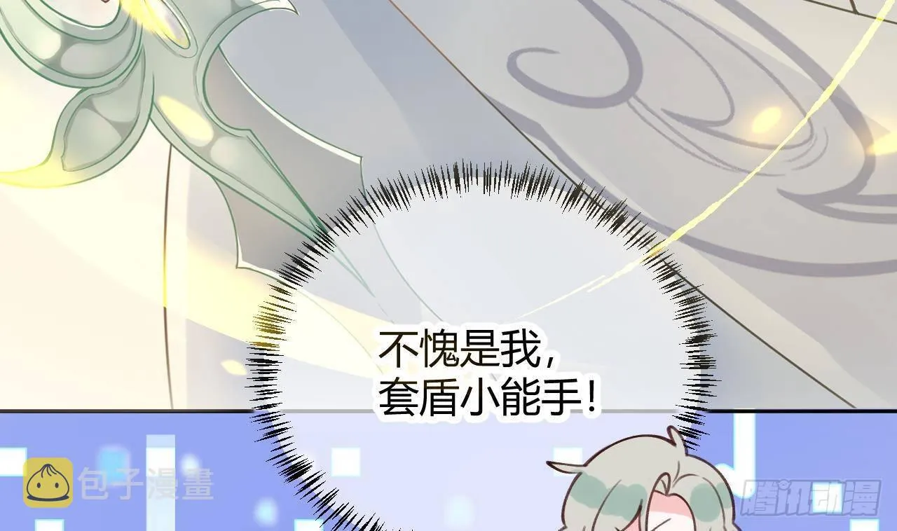 第1话 菜是原罪 第44页