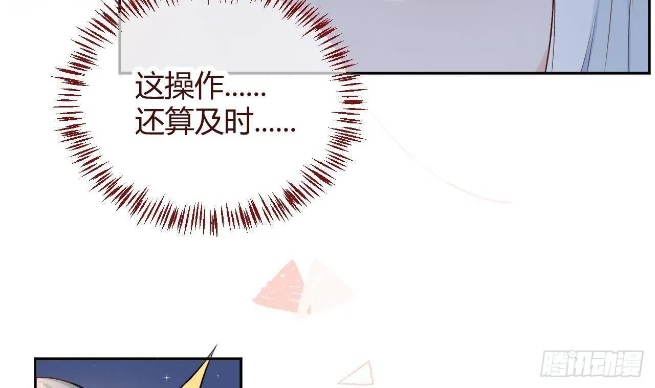 第1话 菜是原罪 第46页
