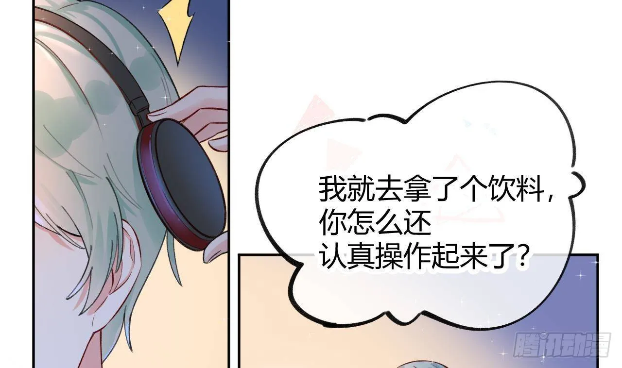 第1话 菜是原罪 第47页