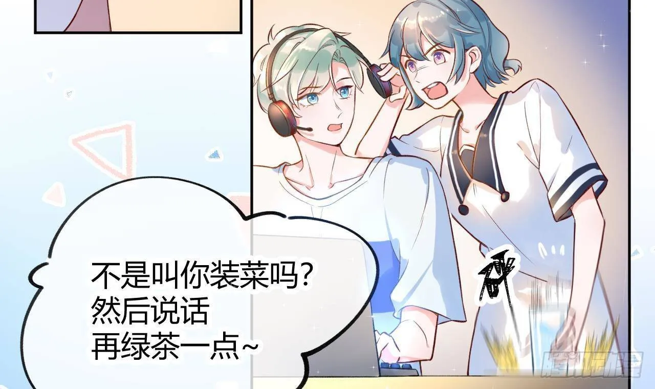 第1话 菜是原罪 第48页