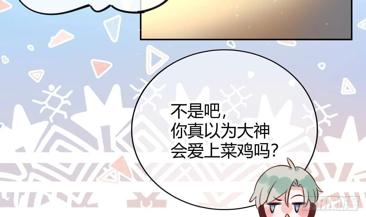 第1话 菜是原罪 第49页