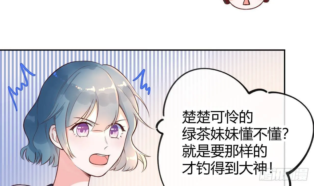 第1话 菜是原罪 第50页
