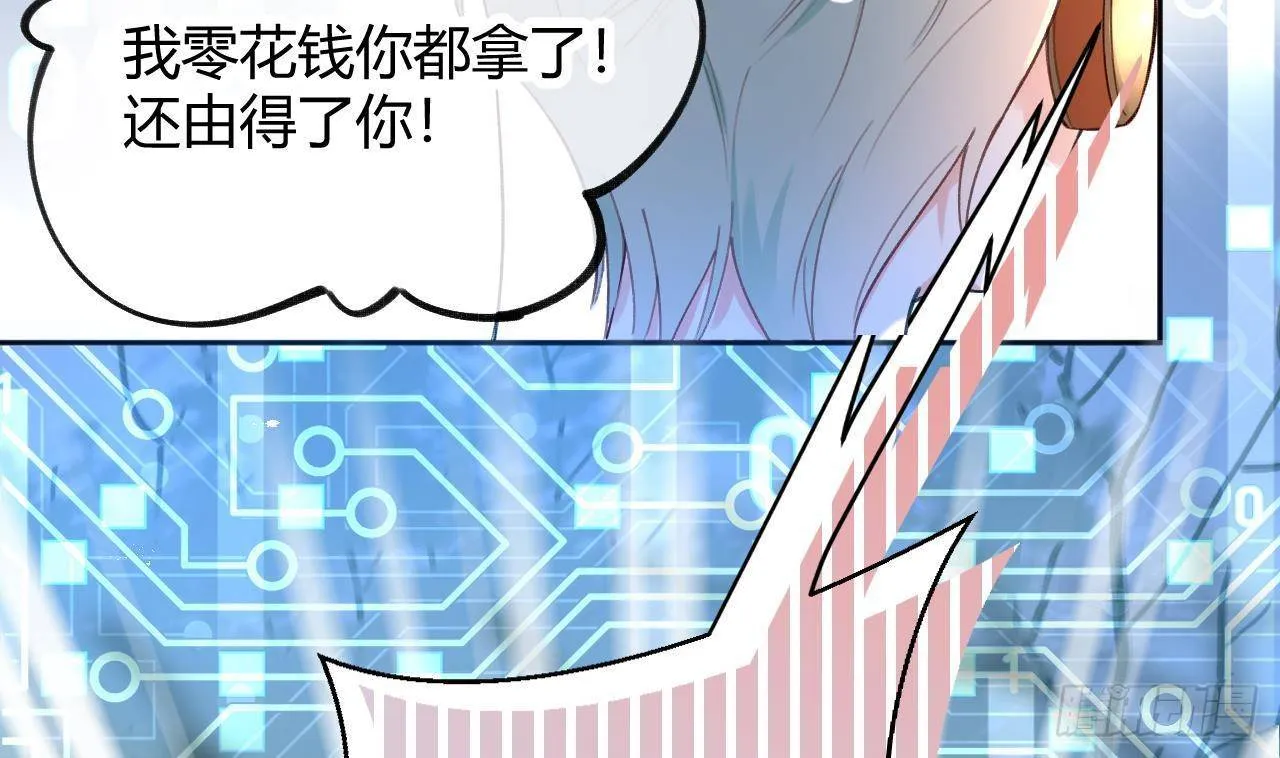 第1话 菜是原罪 第52页