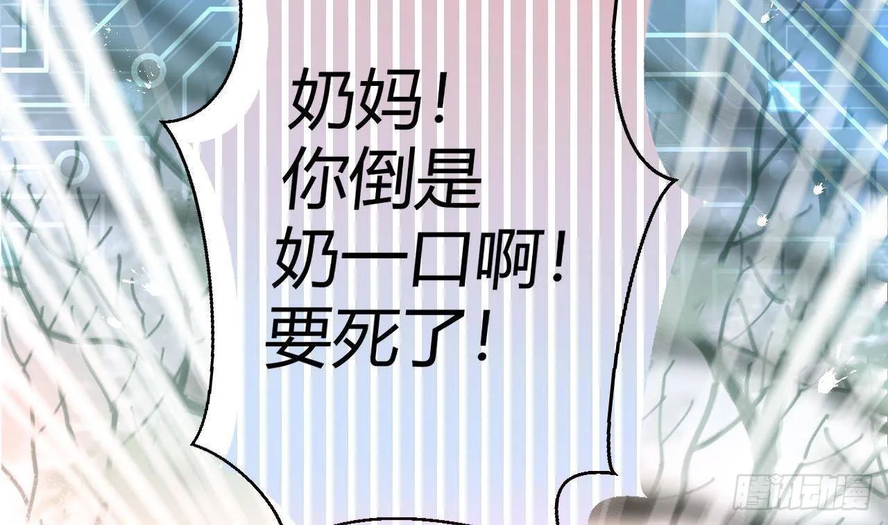第1话 菜是原罪 第53页
