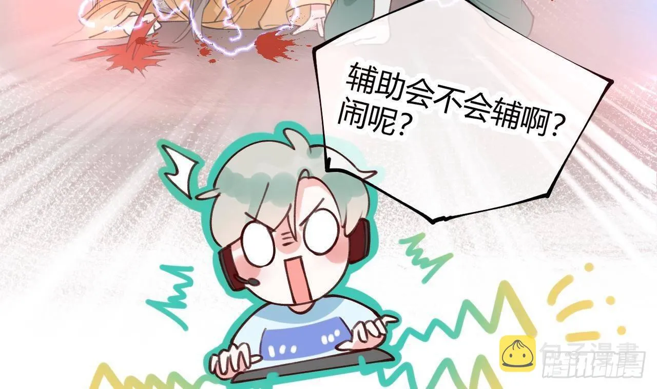 第1话 菜是原罪 第55页