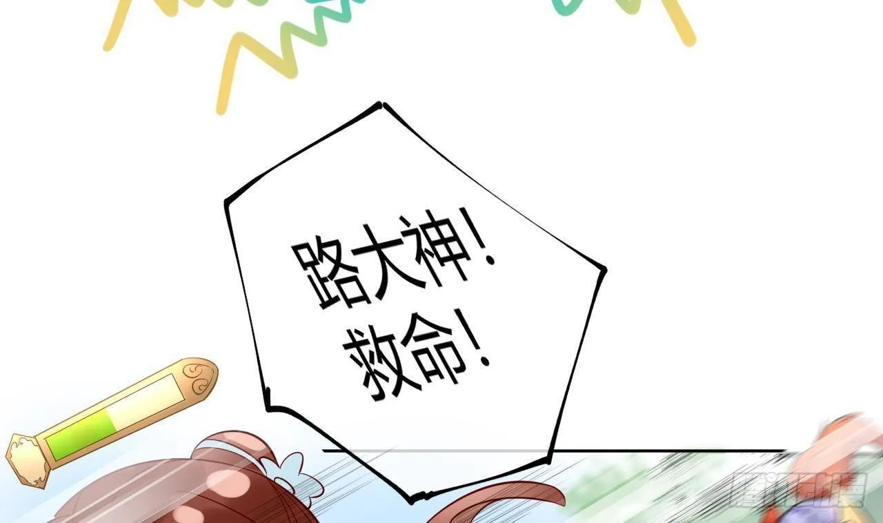 第1话 菜是原罪 第56页