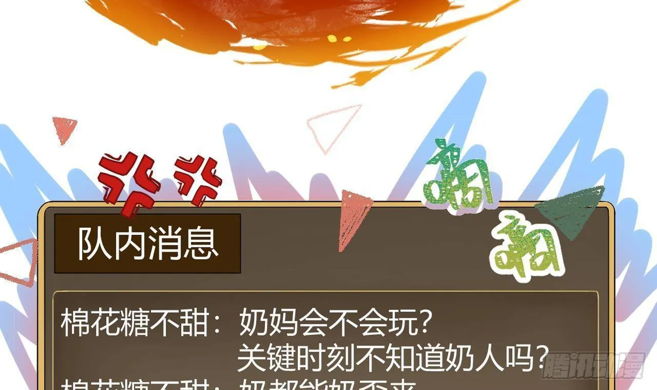 第1话 菜是原罪 第63页