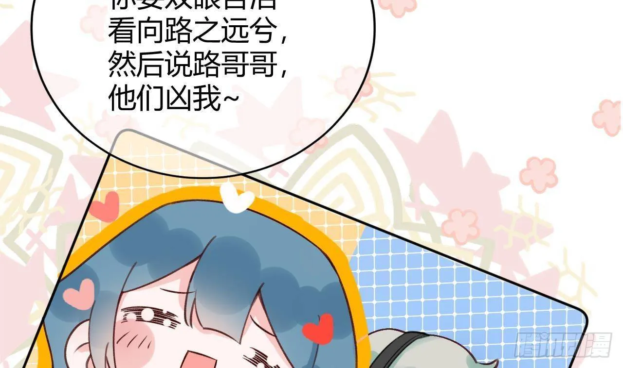 第1话 菜是原罪 第65页