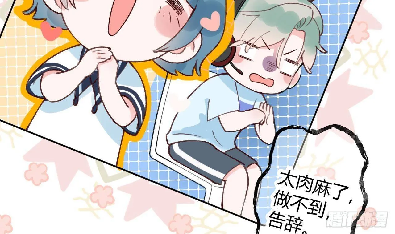 第1话 菜是原罪 第66页
