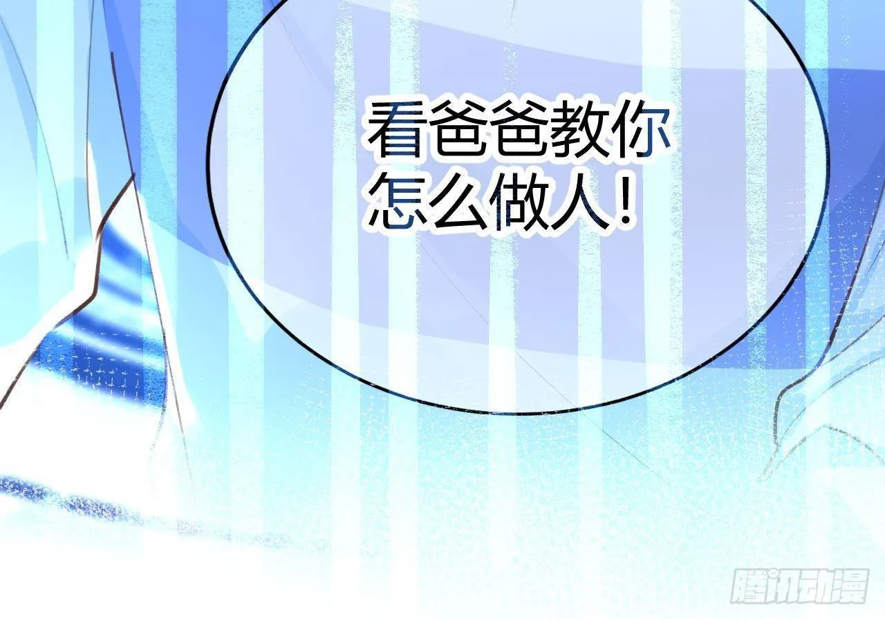 第1话 菜是原罪 第77页