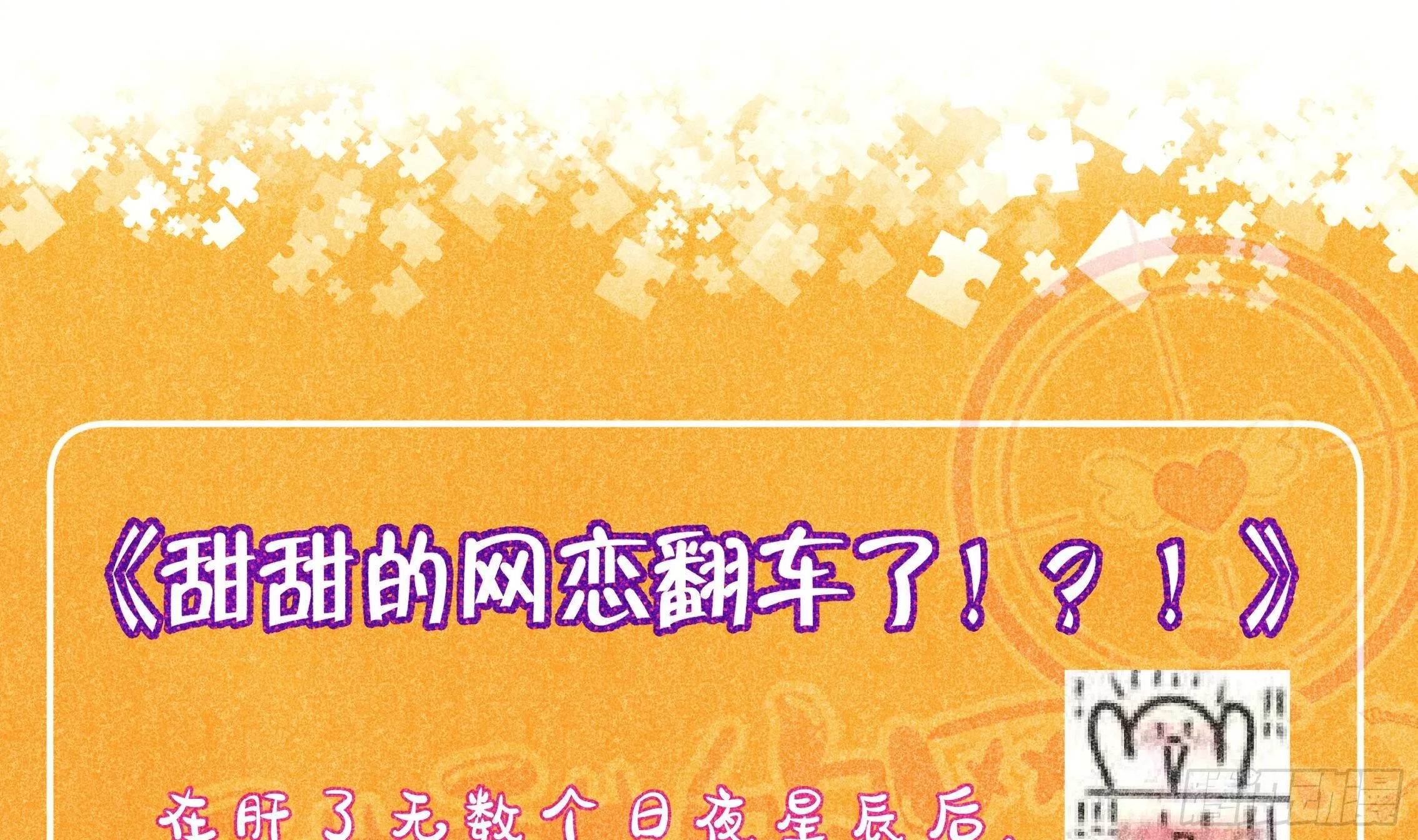 第1话 菜是原罪 第79页