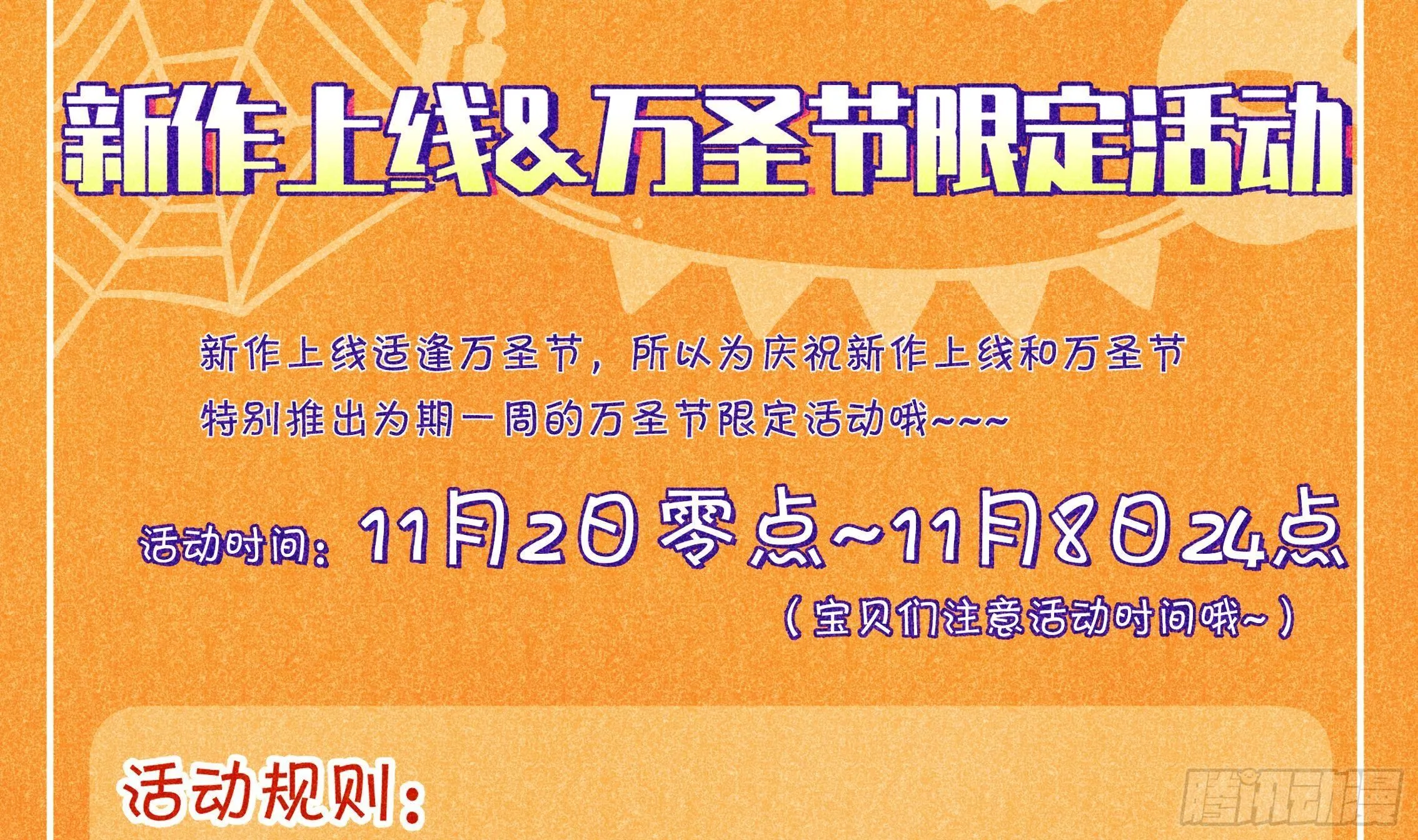 第1话 菜是原罪 第81页