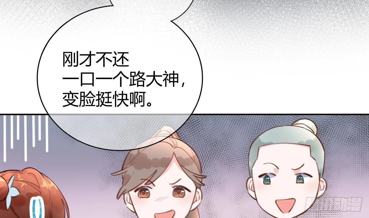 第2话 你在教我做事？ 第8页