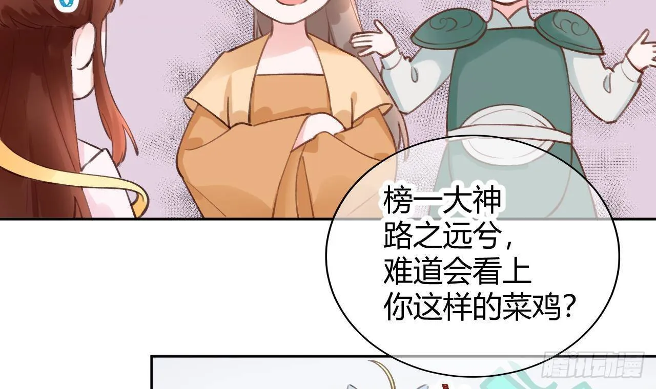 第2话 你在教我做事？ 第9页