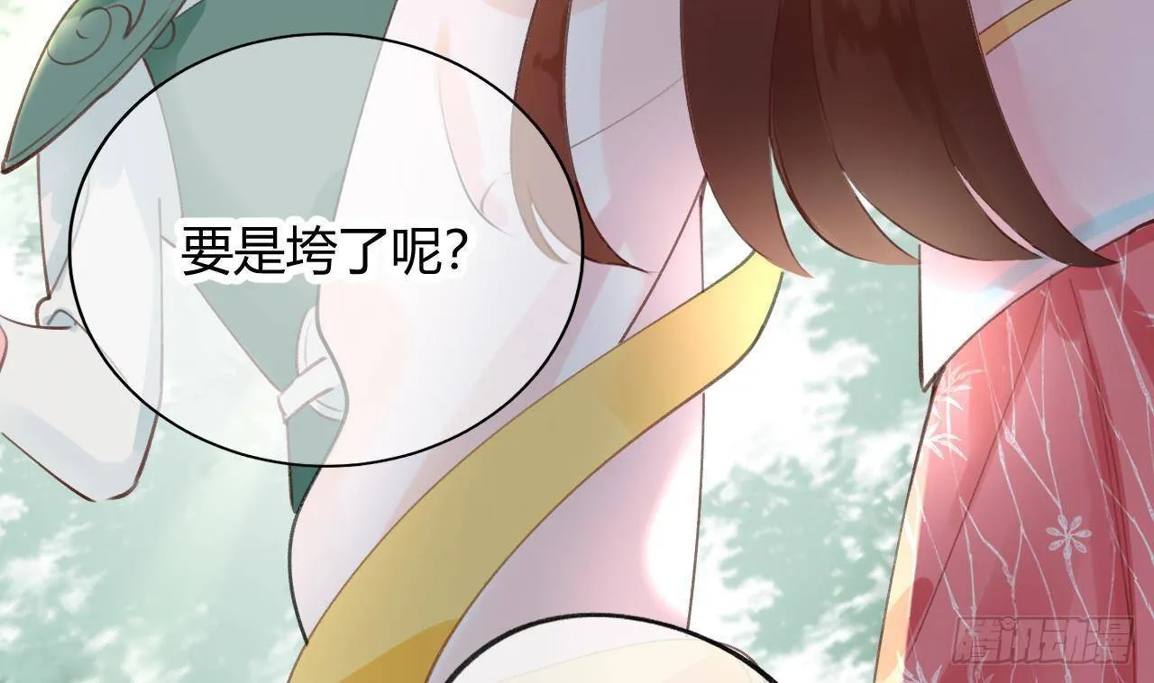第2话 你在教我做事？ 第14页